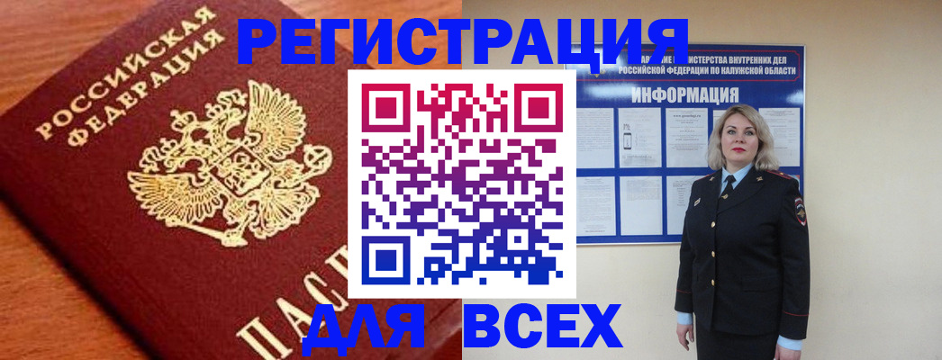 прописка поиск в Стародубе