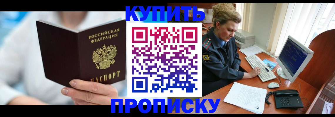 где прописаться в Стародубе